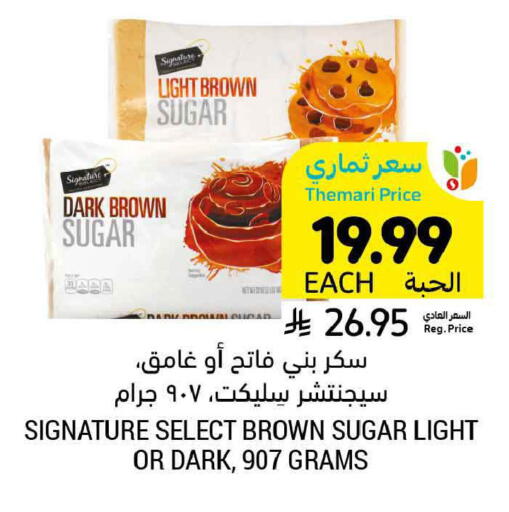 available at أسواق التميمي in مملكة العربية السعودية, السعودية, سعودية - المدينة المنورة