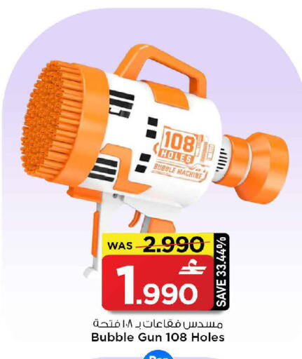 available at MARK & SAVE in Oman - Sohar