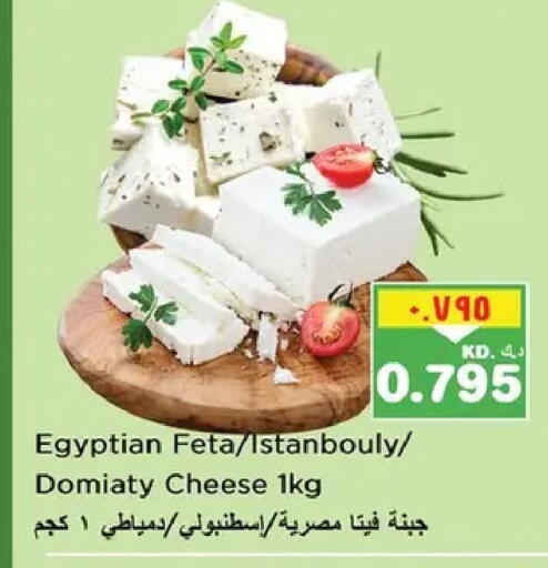 available at نستو هايبر ماركت in الكويت - مدينة الكويت