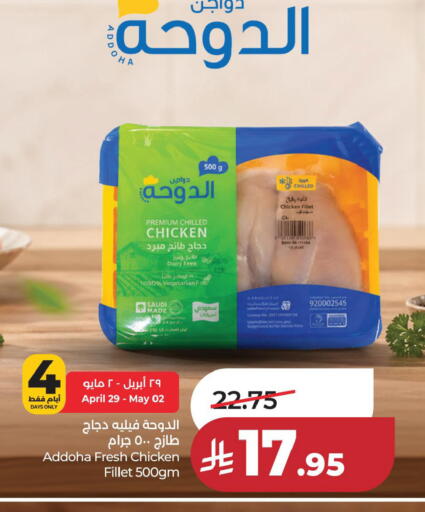available at LULU Hypermarket in KSA, Saudi Arabia, Saudi - Jubail