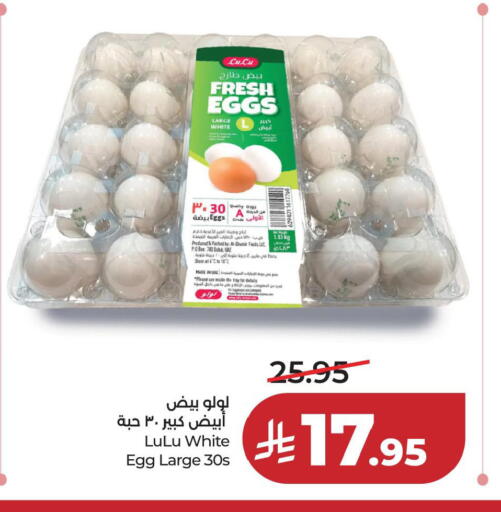 available at لولو هايبرماركت in مملكة العربية السعودية, السعودية, سعودية - الخبر‎