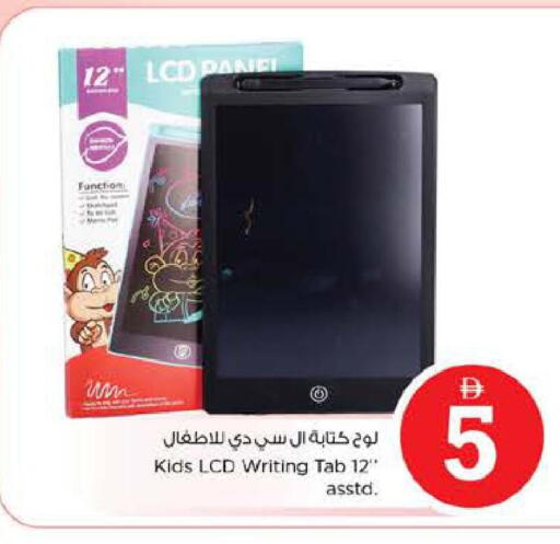 available at نستو هايبرماركت in الإمارات العربية المتحدة , الامارات - دبي