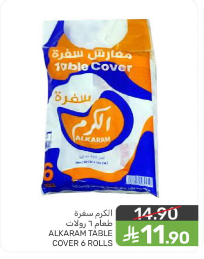 available at  مـزايــا in مملكة العربية السعودية, السعودية, سعودية - سيهات