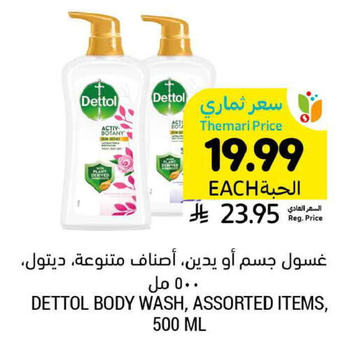 available at أسواق التميمي in مملكة العربية السعودية, السعودية, سعودية - الرس