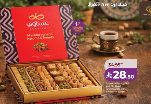 available at لولو هايبرماركت in مملكة العربية السعودية, السعودية, سعودية - حفر الباطن
