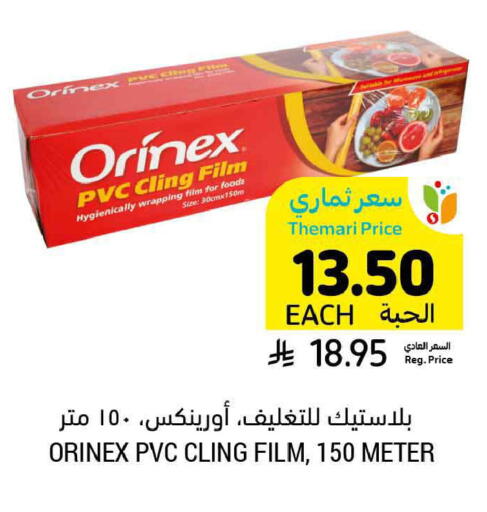 available at Tamimi Market in KSA, Saudi Arabia, Saudi - Ar Rass