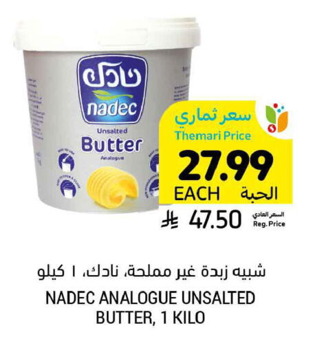 available at أسواق التميمي in مملكة العربية السعودية, السعودية, سعودية - المدينة المنورة