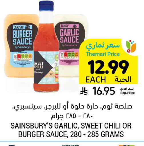 Garlic Chilli available at Tamimi Market in KSA, Saudi Arabia, Saudi - Ar Rass