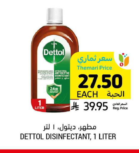 available at أسواق التميمي in مملكة العربية السعودية, السعودية, سعودية - الرس