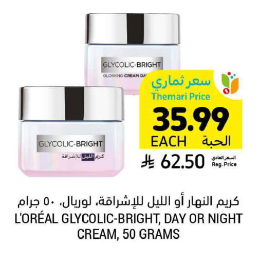 available at أسواق التميمي in مملكة العربية السعودية, السعودية, سعودية - الرس