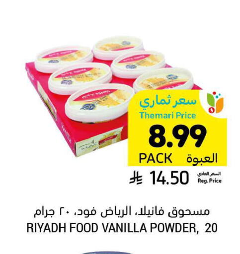 Vanilla available at Tamimi Market in KSA, Saudi Arabia, Saudi - Buraidah