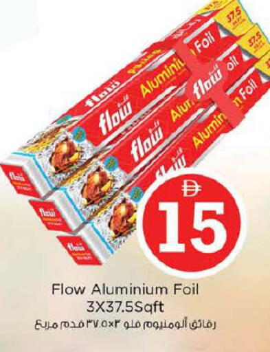 available at نستو هايبرماركت in الإمارات العربية المتحدة , الامارات - دبي