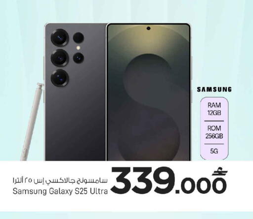 available at MARK & SAVE in Oman - Sohar