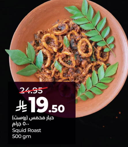 available at لولو هايبرماركت in مملكة العربية السعودية, السعودية, سعودية - حفر الباطن