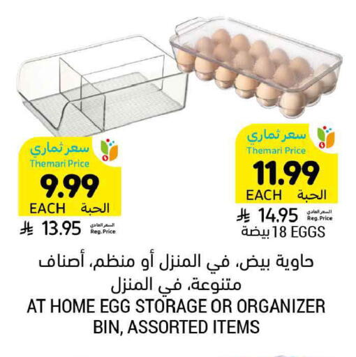 available at Tamimi Market in KSA, Saudi Arabia, Saudi - Ar Rass