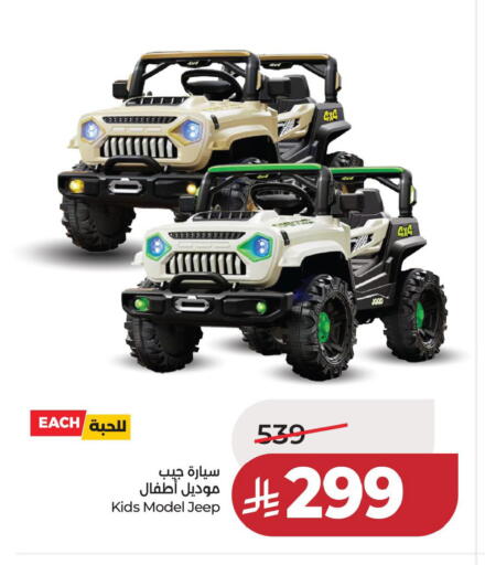 available at لولو هايبرماركت in مملكة العربية السعودية, السعودية, سعودية - حفر الباطن