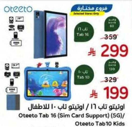 available at هايبر بنده in مملكة العربية السعودية, السعودية, سعودية - خميس مشيط