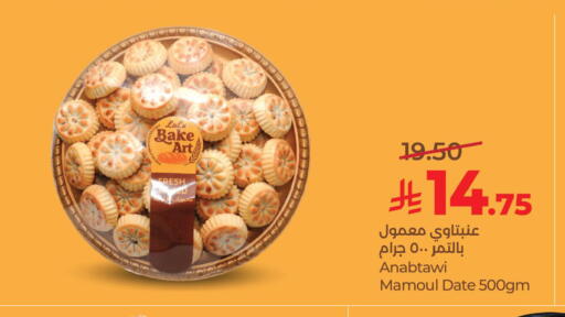 Date available at لولو هايبرماركت in مملكة العربية السعودية, السعودية, سعودية - حفر الباطن