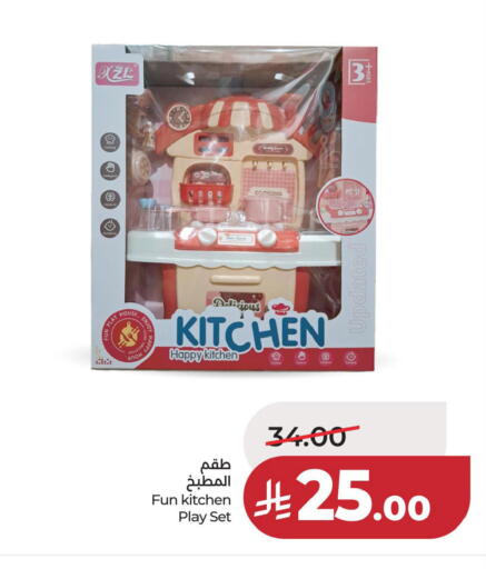 available at لولو هايبرماركت in مملكة العربية السعودية, السعودية, سعودية - حفر الباطن