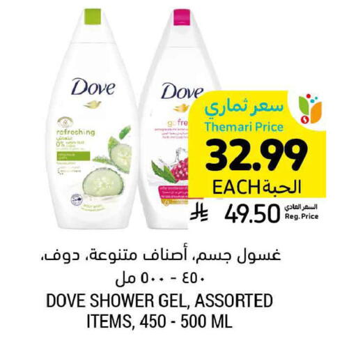 available at أسواق التميمي in مملكة العربية السعودية, السعودية, سعودية - الرس