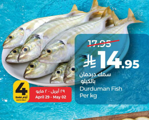 available at لولو هايبرماركت in مملكة العربية السعودية, السعودية, سعودية - الخبر‎