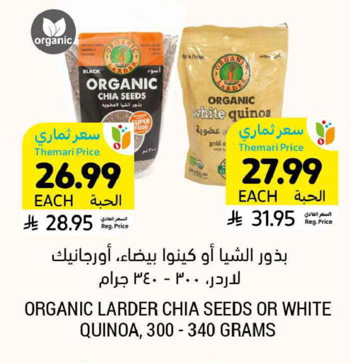 available at أسواق التميمي in مملكة العربية السعودية, السعودية, سعودية - الرس