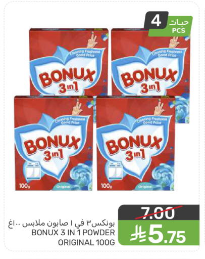 available at  مـزايــا in مملكة العربية السعودية, السعودية, سعودية - سيهات