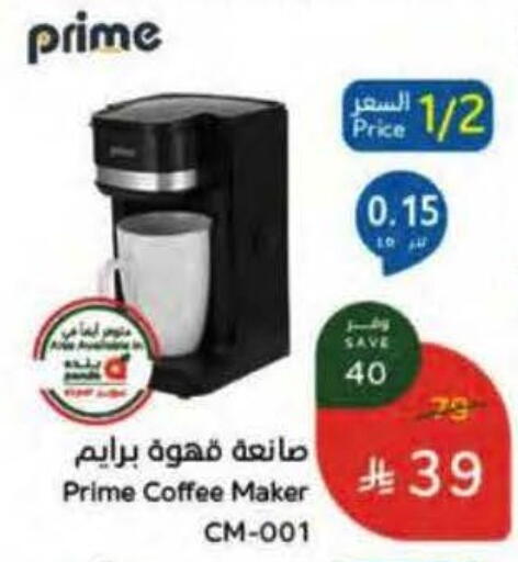 available at Hyper Panda in KSA, Saudi Arabia, Saudi - Riyadh