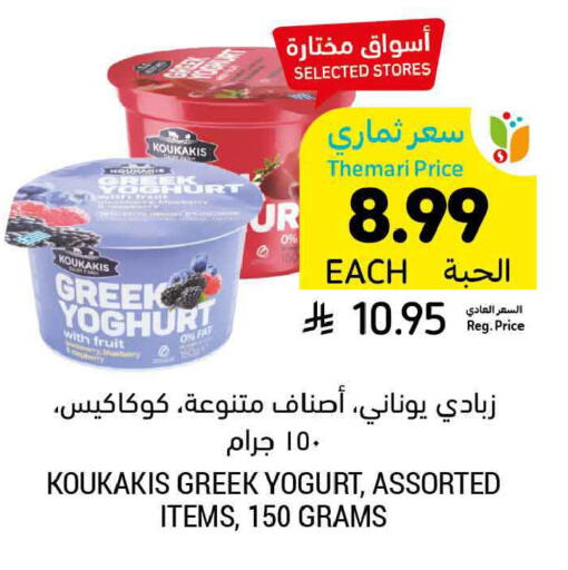 available at Tamimi Market in KSA, Saudi Arabia, Saudi - Ar Rass