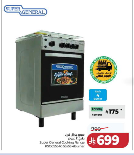 available at LULU Hypermarket in KSA, Saudi Arabia, Saudi - Jubail