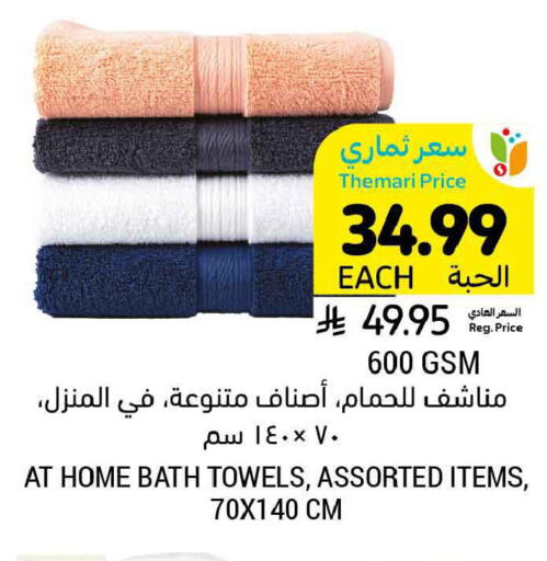 available at أسواق التميمي in مملكة العربية السعودية, السعودية, سعودية - الرس