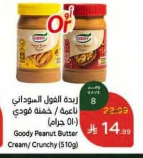 available at Hyper Panda in KSA, Saudi Arabia, Saudi - Al Khobar