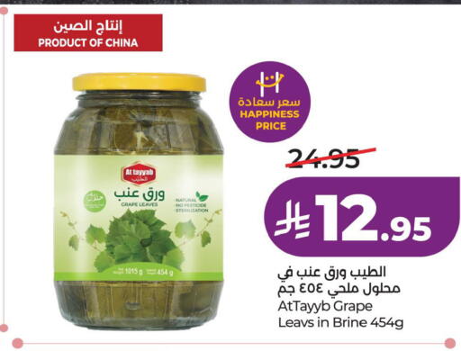 available at لولو هايبرماركت in مملكة العربية السعودية, السعودية, سعودية - حفر الباطن