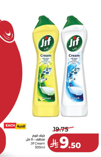 available at لولو هايبرماركت in مملكة العربية السعودية, السعودية, سعودية - حفر الباطن