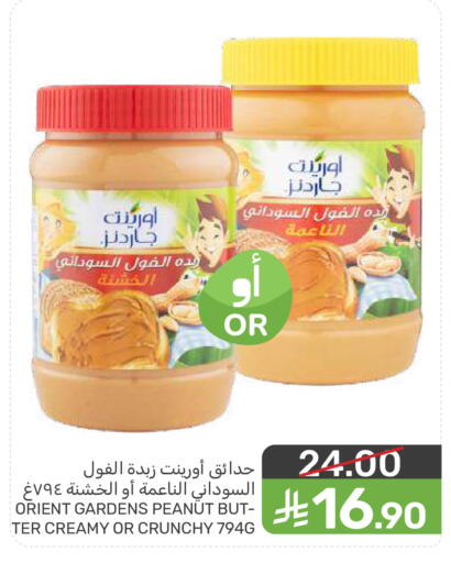 available at Mazaya in KSA, Saudi Arabia, Saudi - Saihat