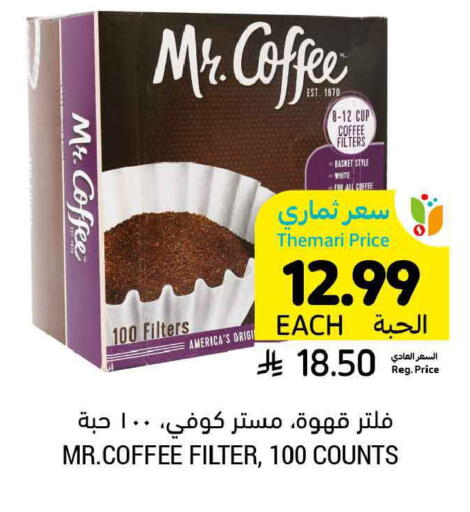 available at Tamimi Market in KSA, Saudi Arabia, Saudi - Ar Rass