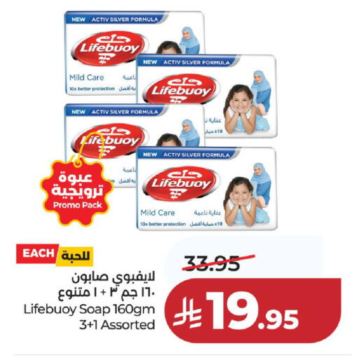 available at LULU Hypermarket in KSA, Saudi Arabia, Saudi - Unayzah