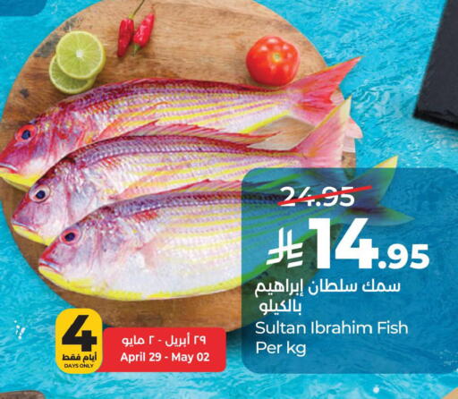 available at لولو هايبرماركت in مملكة العربية السعودية, السعودية, سعودية - الخبر‎