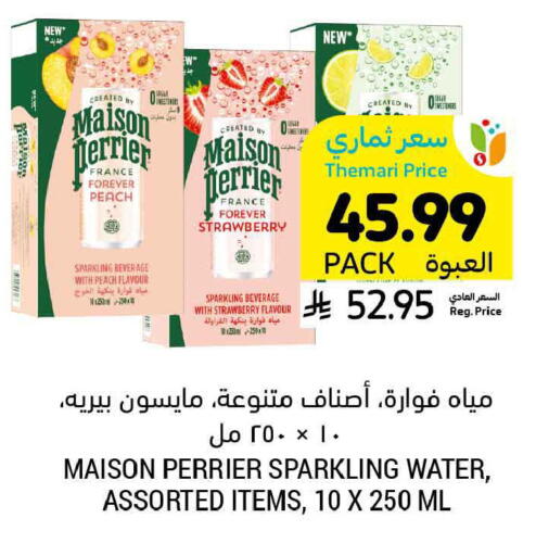 Peach Strawberry available at أسواق التميمي in مملكة العربية السعودية, السعودية, سعودية - الرس