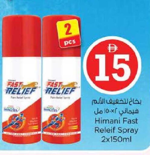 available at Nesto Hypermarket in UAE - Sharjah / Ajman
