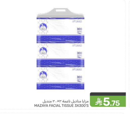 available at  مـزايــا in مملكة العربية السعودية, السعودية, سعودية - سيهات