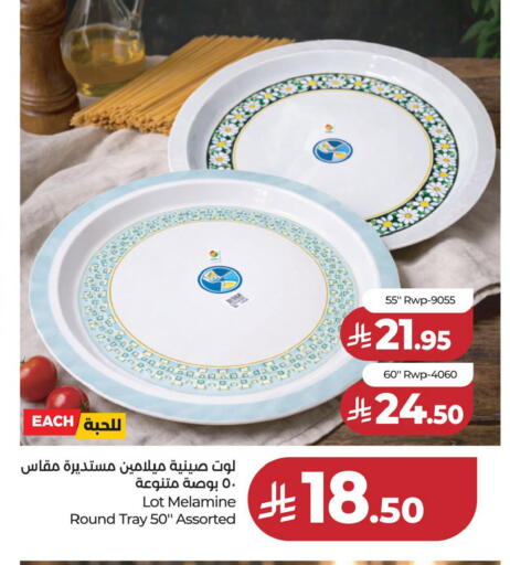 available at لولو هايبرماركت in مملكة العربية السعودية, السعودية, سعودية - حفر الباطن