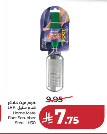 available at لولو هايبرماركت in مملكة العربية السعودية, السعودية, سعودية - حفر الباطن