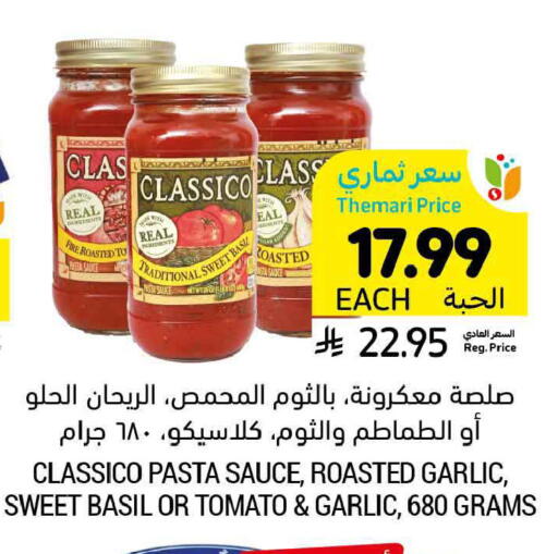 Garlic Basil Tomato available at Tamimi Market in KSA, Saudi Arabia, Saudi - Medina