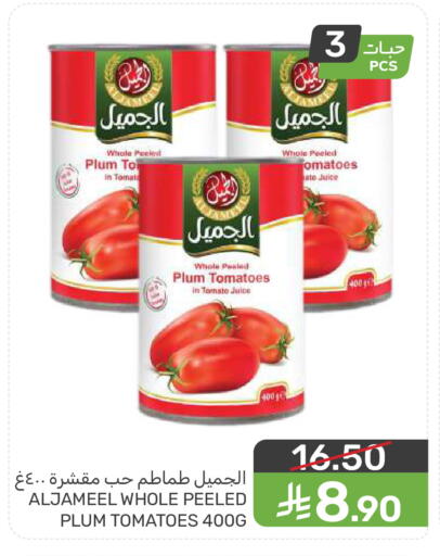 Plum Tomato available at  مـزايــا in مملكة العربية السعودية, السعودية, سعودية - سيهات