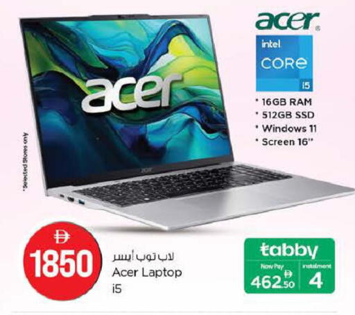 available at نستو هايبرماركت in الإمارات العربية المتحدة , الامارات - دبي