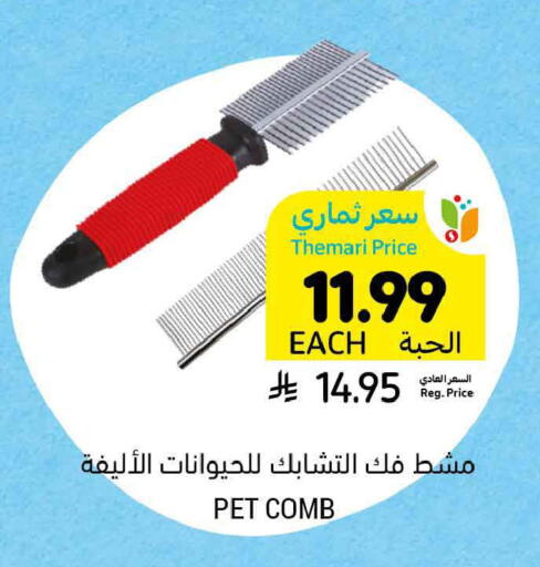 available at أسواق التميمي in مملكة العربية السعودية, السعودية, سعودية - الرس