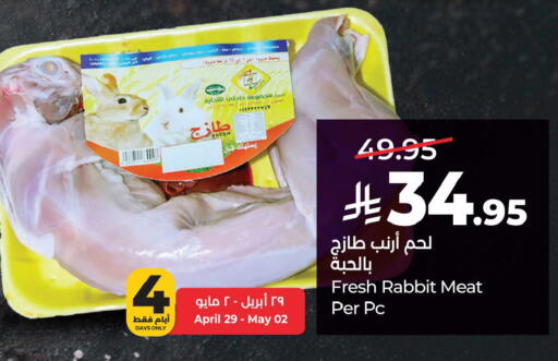 available at LULU Hypermarket in KSA, Saudi Arabia, Saudi - Jubail