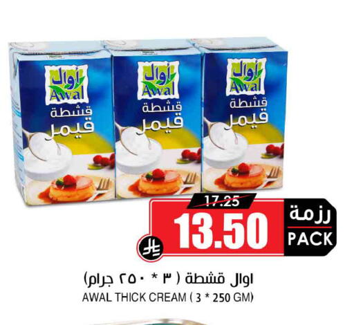 available at Prime Supermarket in KSA, Saudi Arabia, Saudi - Buraidah