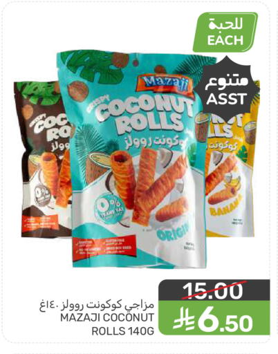 Coconut available at  مـزايــا in مملكة العربية السعودية, السعودية, سعودية - سيهات